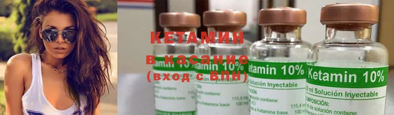 Кетамин ketamine  Железногорск-Илимский 